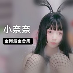 优质玩具合集+小奈奈白衬衫+精选+震撼叫声+1个视频+大小未定+持续更新中，请关注！