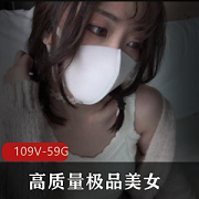 优质合集+香港+高质量美女+玩偶姐姐hongkongdoll+109V59G+社保姬,黑丝白丝,大学生,网红,收藏必备