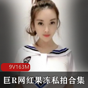 水果抖音私密作品164MB合集