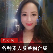 素人莉莉酱居家实拍合集1V3.1G这节奏绝了