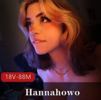 OnlyFans辣妹Hannahowo吃鸡名场面合集88部50G傲人曲线