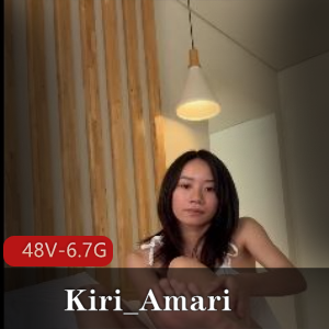 KiriAmari咬唇互动48部6.7G拉丝诱惑