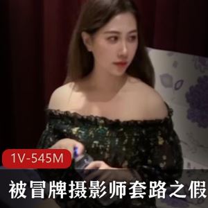 面试陷阱模特李露遭套路假戏真做1V545M