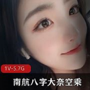 5.7G丰腴八字大灯南航空乘二度幽会视频1部够顶