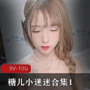 糖儿小迷迷直播绝版福利19V10G那对车灯晃得人眼晕